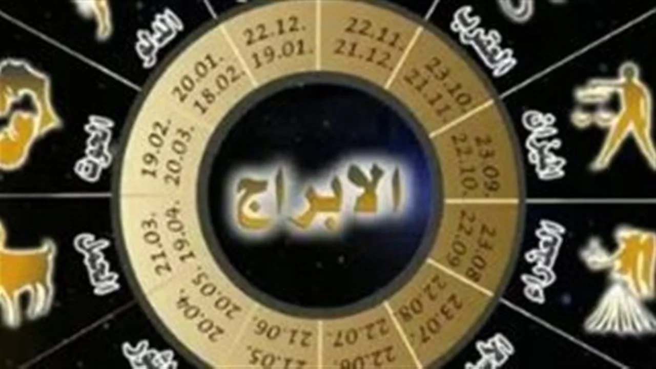 توقعات الأبراج.. فرص مالية غير متوقعة تنتظر المواليد الهوائية والترابية الشهر المقبل